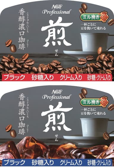 レギュラーコーヒー〈煎〉