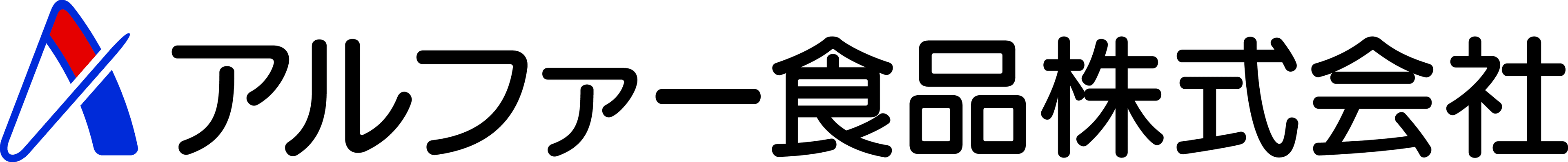 ― 9月1日は「防災の日」 ―　
お湯・水で調理できる『安心米』、
ハラール認証＆日本災害食認証を取得しリニューアル