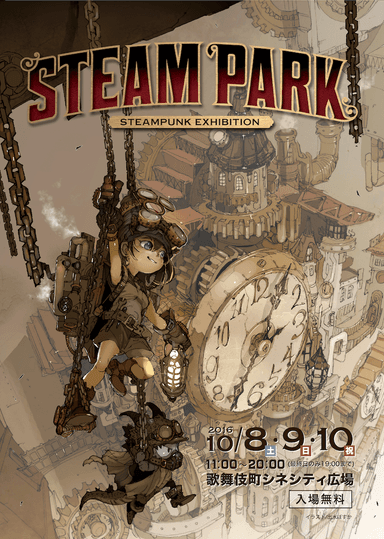 STEAM PARK