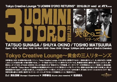 Tokyo Creative Lounge