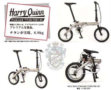 Harry Quinn「Premium6(TITAN-FDB140)」