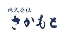 株式会社さかもと