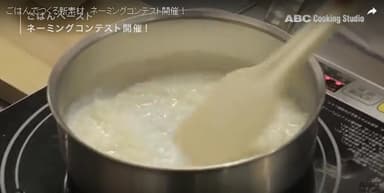 (1)あたためた牛乳にごはんを入れます