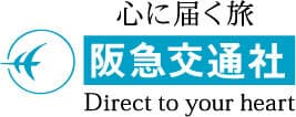 株式会社阪急交通社