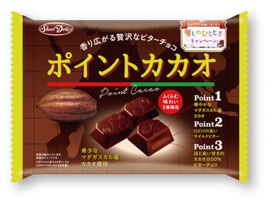 【対象商品例】26個ポイントカカオ