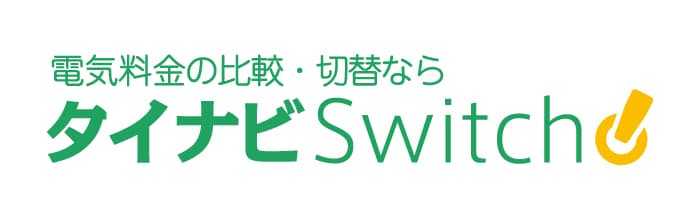 業界最多　新電力会社98社618プランに対応！
電気料金比較サイト【タイナビスイッチ】
ポイント・セット割を加味した
『総合ランキング』を提供！
一般家庭シミュレーション、
総合ランキング1位は東京ガス！