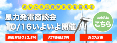 薩摩川内市プロジェクト 小型風力発電セミナー＆商談会サイトイメージ