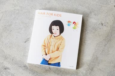 HAIR FOR KIDS 親子がつながる髪の時間（ハースト婦人画報社）