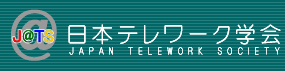 “働く、が変わる”テレワーク月間協賛セミナー
「都市のテレワーク、地方のテレワーク」11月1日開催