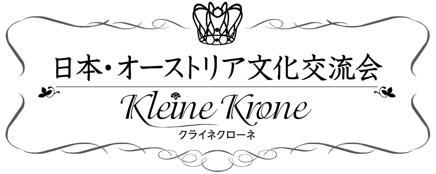 ウィーンの舞踏会を感じる“非日常”
「アイネクライネ・神童の夜会」11月12日開催
～Amadeusモーツァルト生誕260年を記念して～