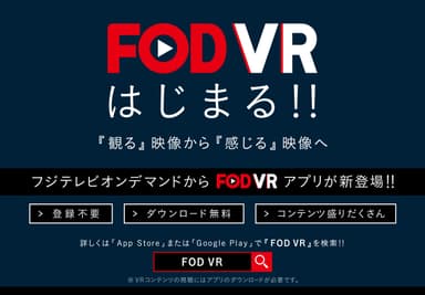 FODVR