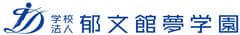 学校法人郁文館夢学園　郁文館中学校