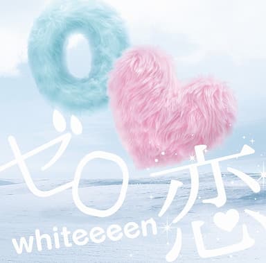 『whiteeeen』CD通常盤