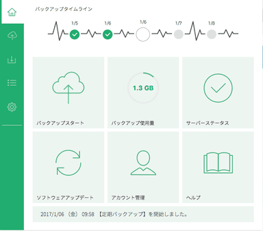 「Backpulse」操作画面