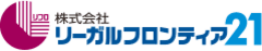 株式会社リーガルフロンティア二十一