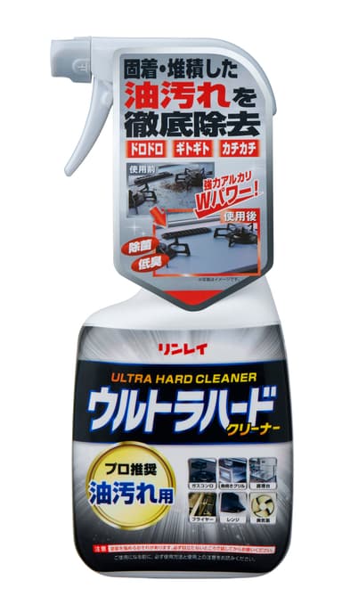 ウルトラハードクリーナー 油汚れ用