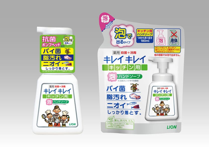 キッチン用泡ハンドソープに菌を増やさない
“抗菌(※1)ポンプヘッド”採用
『キレイキレイ薬用キッチン泡ハンドソープ』改良新発売