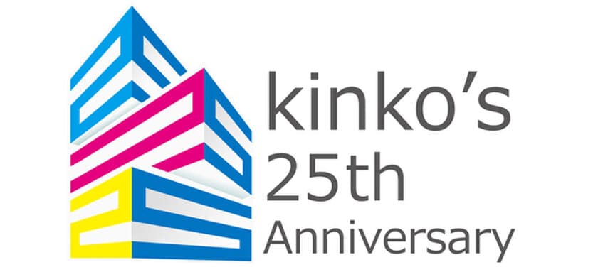 オンデマンド印刷のキンコーズ　日本1号店オープンから25年　
「きっと叶うが、そこにある」～25周年記念ロゴマークを制作～