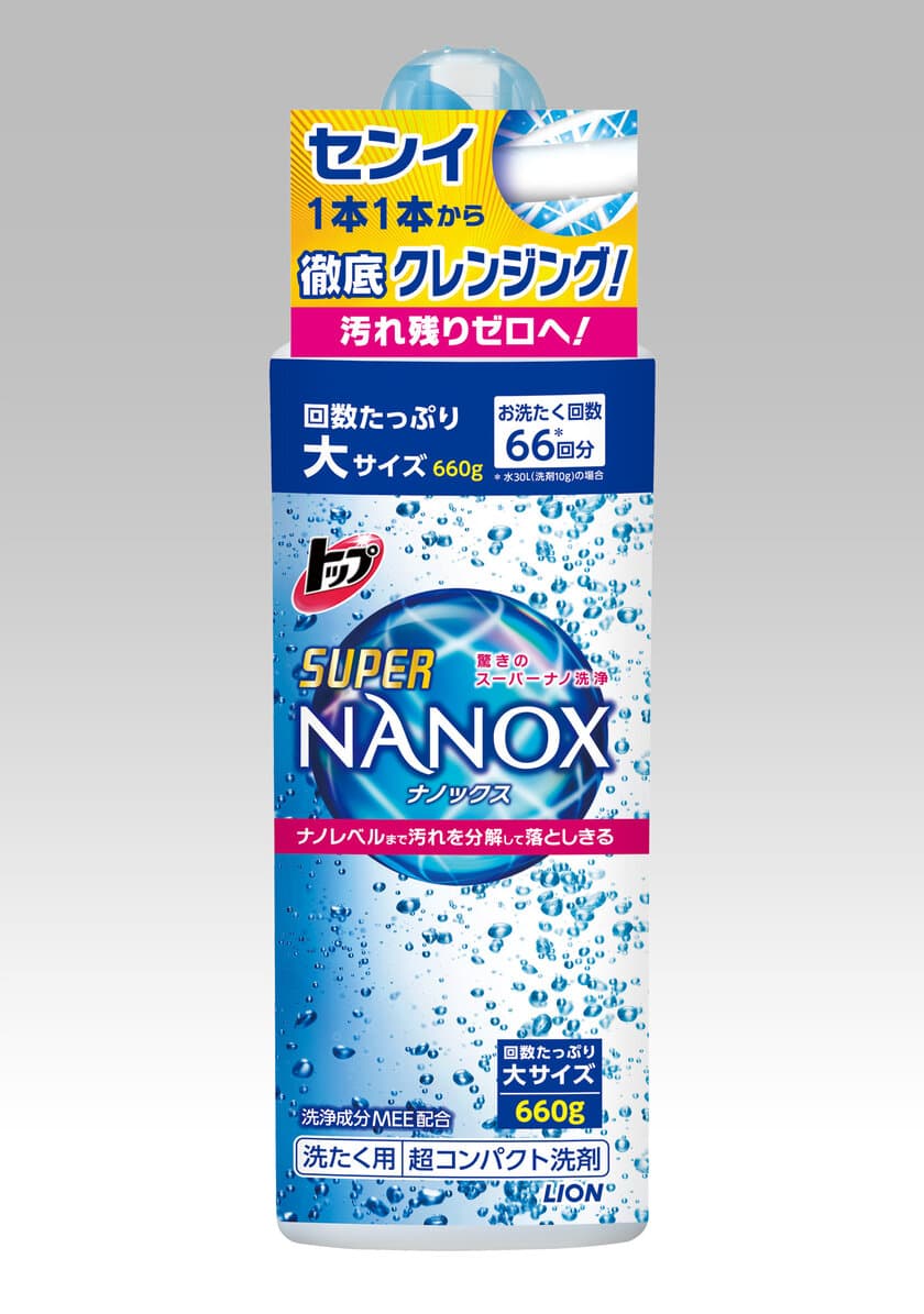 センイ1本1本から汚れを徹底的に落とす
『トップ スーパーNANOX(ナノックス)』に
大容量本体ボトルが新登場