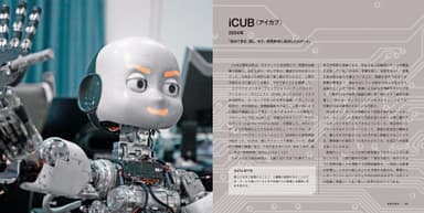 ロボットの歴史を作ったロボット100 画像５