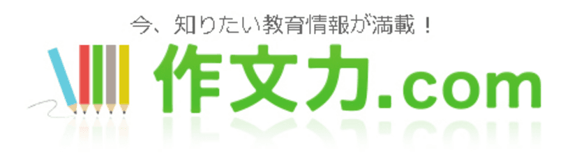 百ます計算の陰山 英男が語る“2020年 大学受験大変革”　
小学館集英社プロダクション運営の2サイトで連載スタート