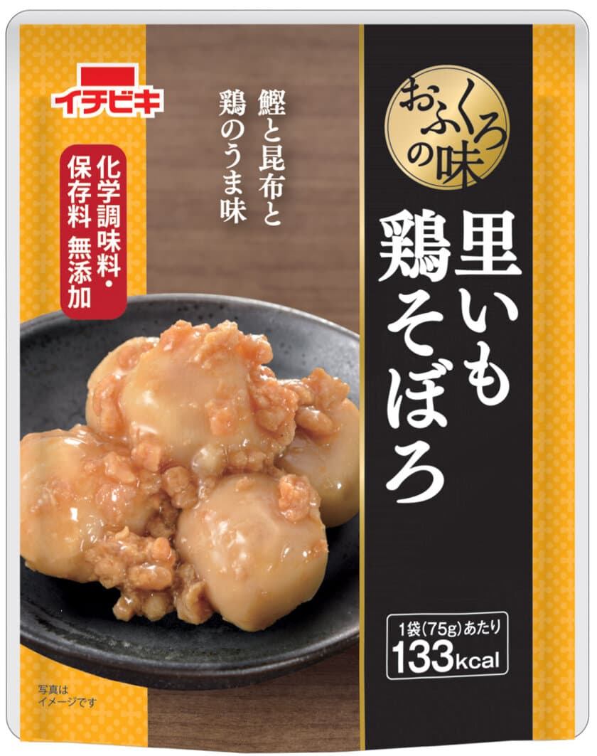 常温保存できる便利なパウチ惣菜「おふくろの味」
3月1日にシリーズリニューアルと新商品発売