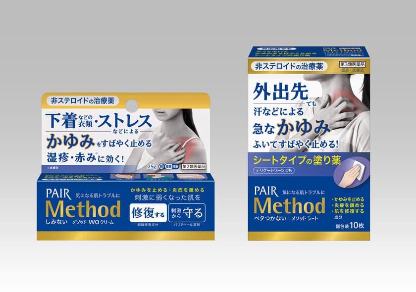 下着などの衣類やストレスなどによるかゆみ・
湿疹・赤み(※1)に効く『Method WOクリーム』と
外出先などでの急なかゆみをふいてすばやく止める
シートタイプの治療薬『Method シート』を新発売