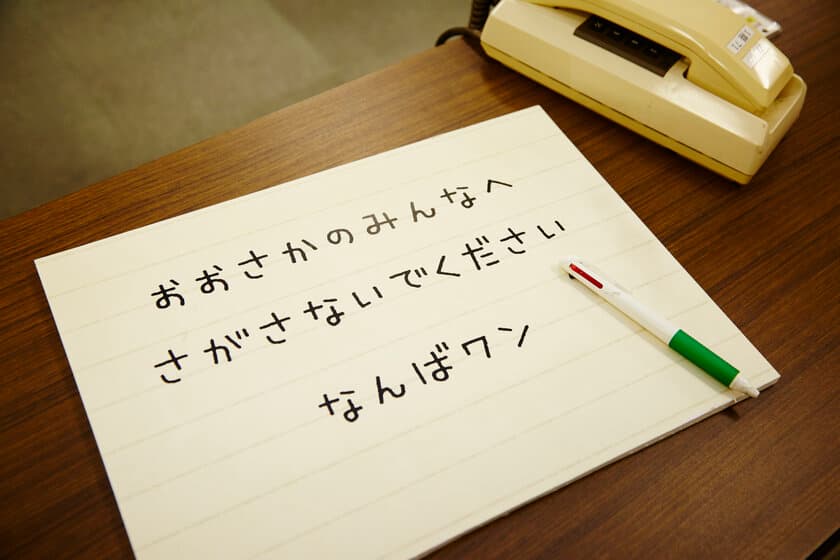 なんばワンとハローキティが
一緒に事件を解決する謎解きイべント
「なんばウォーク探偵事務所」開催を前に
関連プロモーションを実施！