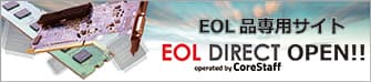 EOL DIRECT ～EOL(生産中止)品専用サイト～