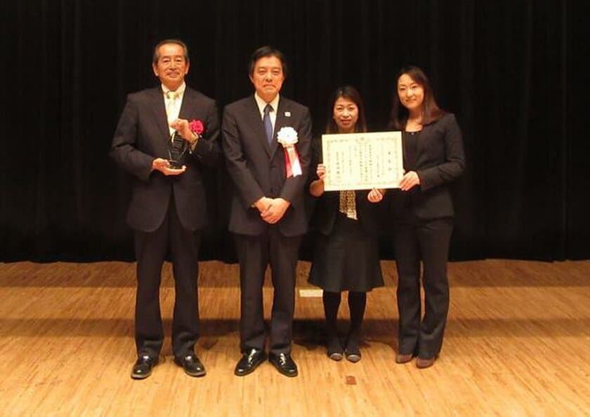 新宿区ワーク・ライフ・バランス推進優良企業表彰制度　
「ワーク・ライフ・“ベスト”バランス賞」を受賞