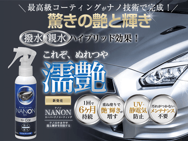 NANON for Car