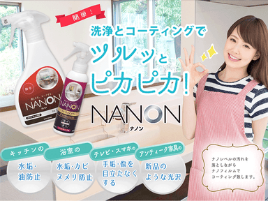 NANON for Room / NANON for Room Premium