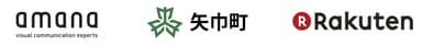 矢巾町×楽天×アマナ