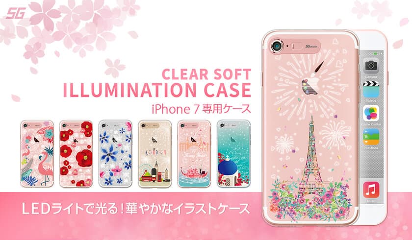 SG、イルミネーションとアートのコラボが美しいiPhone7ケース発売