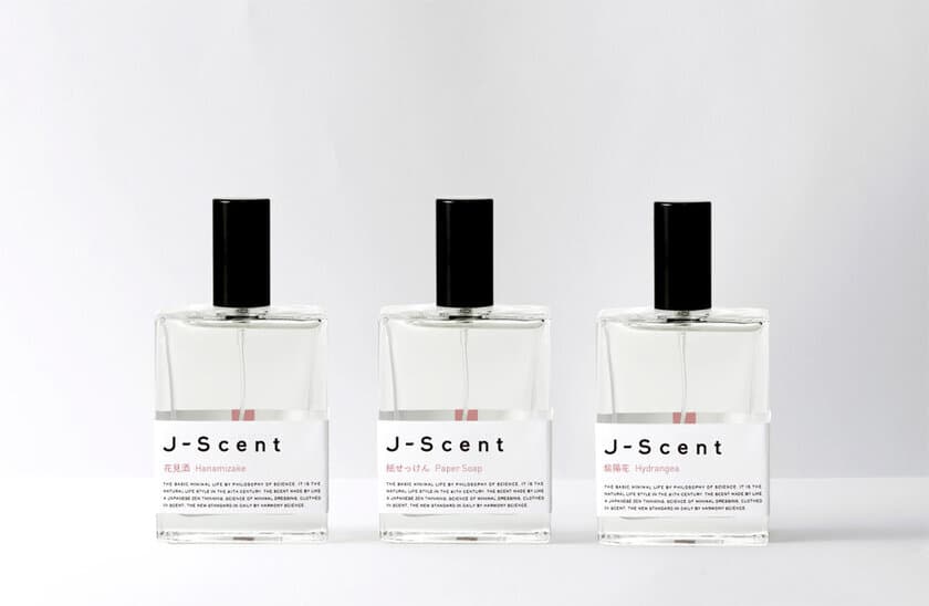 “和の香り”がテーマの香水ブランド『J-Scent』
第2弾「花見酒、紙せっけん、紫陽花」4月7日新登場！