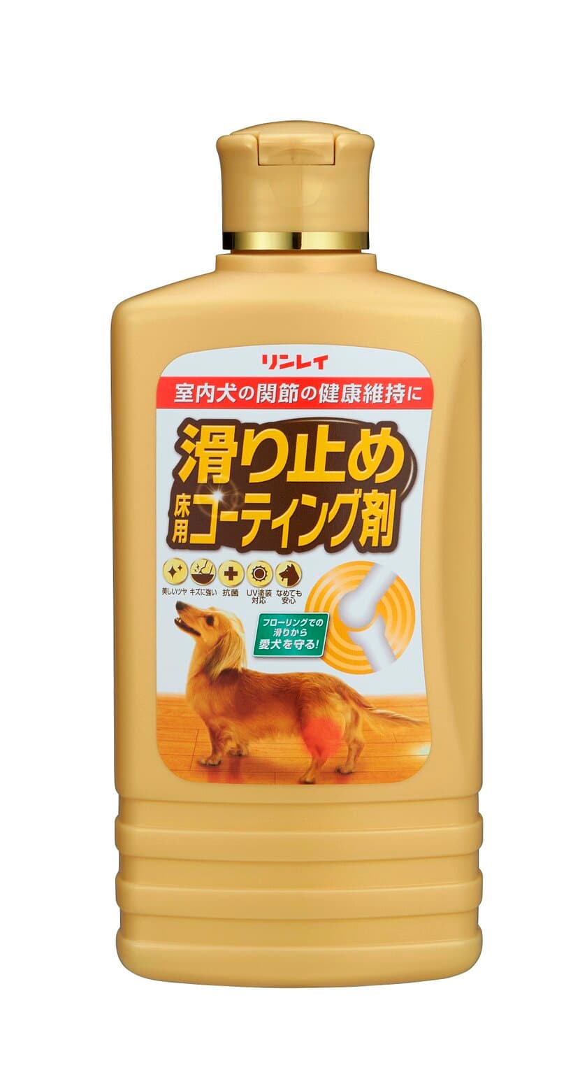 リンレイと岐阜大学が“ペット分野”で産学連携　
「滑り止め床用コーティング剤」に犬の歩様改善効果を確認