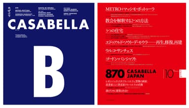 『カザベラジャパン』870号