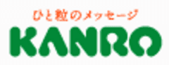 カンロ株式会社