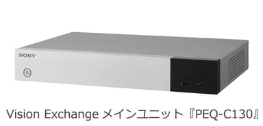 Vision Exchangeメインユニット『PEQ-C130』