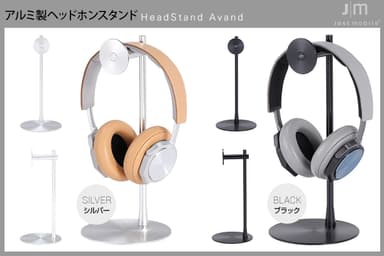 「HeadStand Avand」カラーバリエーション