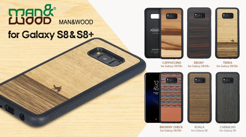 Man&Wood、Galaxy S8/S8+ 専用 天然木ケース発売