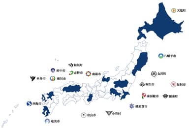 地方創生事業提携1８自治体(2017年4月時点）