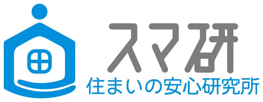 情報サイト「住まいの安心研究所（スマ研）」オープン