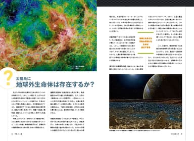 「宇宙48の謎」画像１