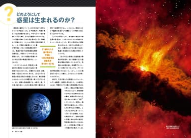 「宇宙48の謎」画像２