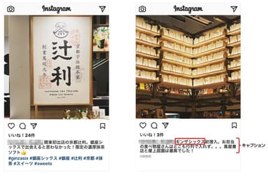 「Instagram分析」参考画像２