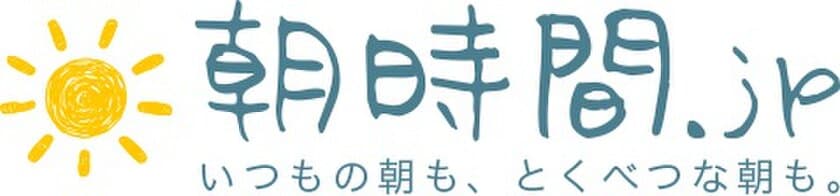 「朝時間.jp」編集部、東京都主催の通勤時間をずらす働き方改革「時差Biz」に参加