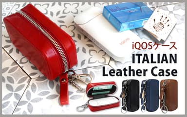 iQOS専用「ITALIAN LEATHER CASE」