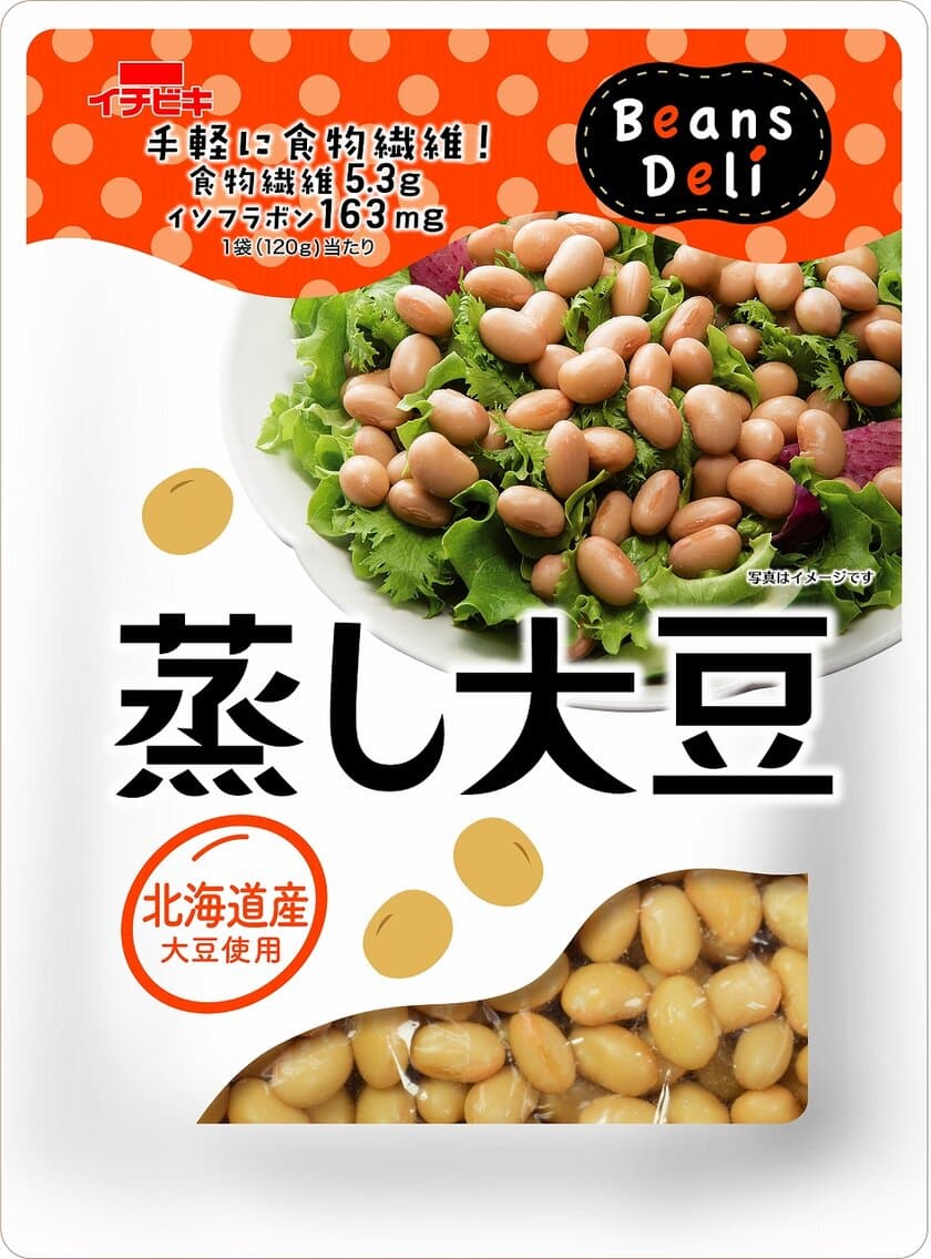 栄養素や旨み成分を逃さない「Beans Deli　蒸し豆シリーズ」
　蒸し大豆、蒸しひよこ豆、10種の蒸し雑穀サラダ豆 新発売