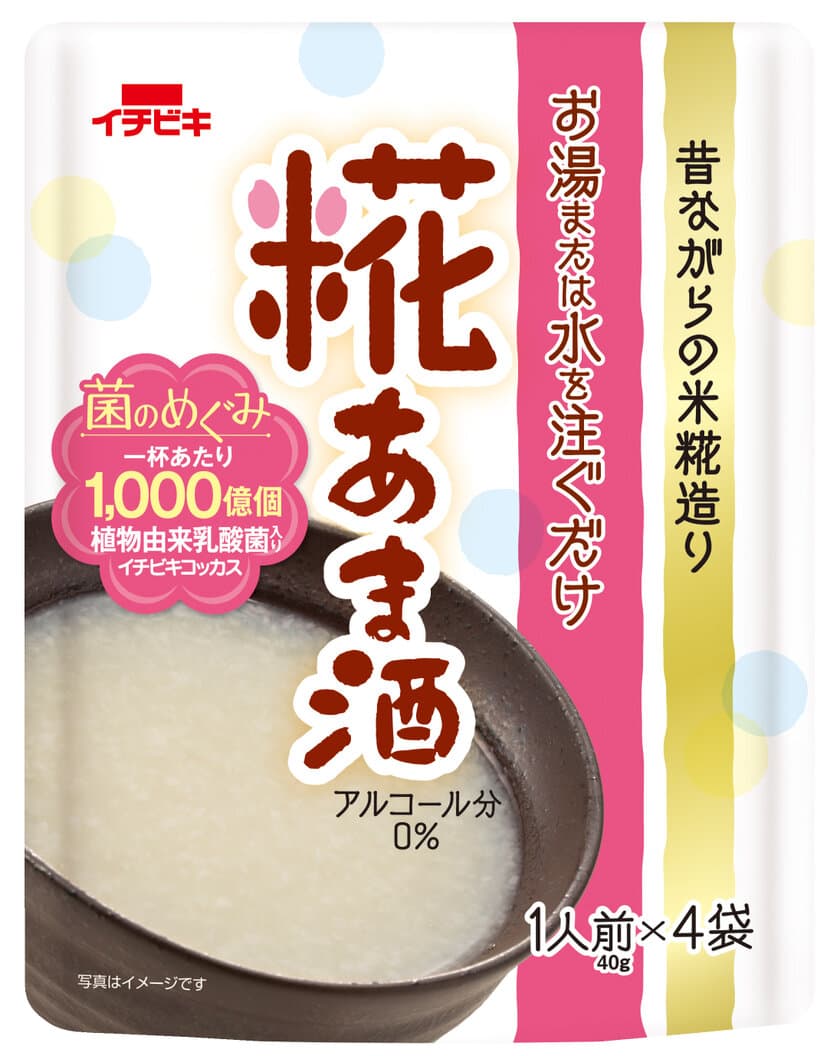 飲む点滴「あま酒」で気軽に“菌活”！
新ブランド「菌のめぐみ」から
《乳酸菌入り 糀あま酒》を8月18日新発売